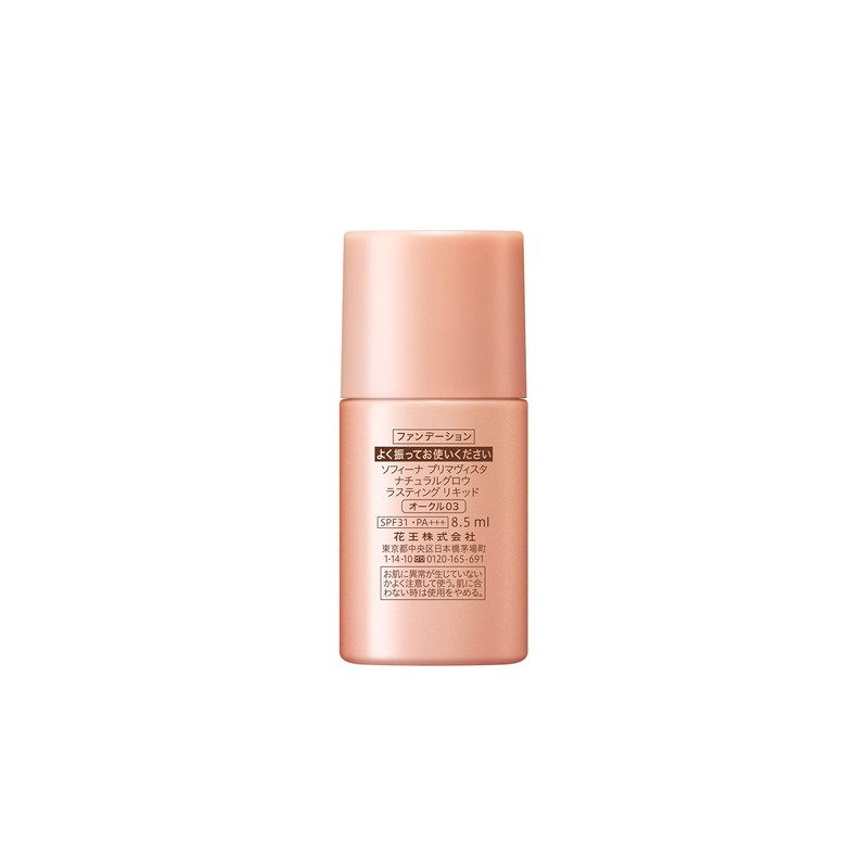 PrimaVista Natural Glow Lasting Liquid Ochre 03 Foundation 8.5ml (x1)