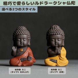 Buddha Object, Cute Buddha Statue, Pottery, Zazen Buddha, Mini (Type 1, Gassho)