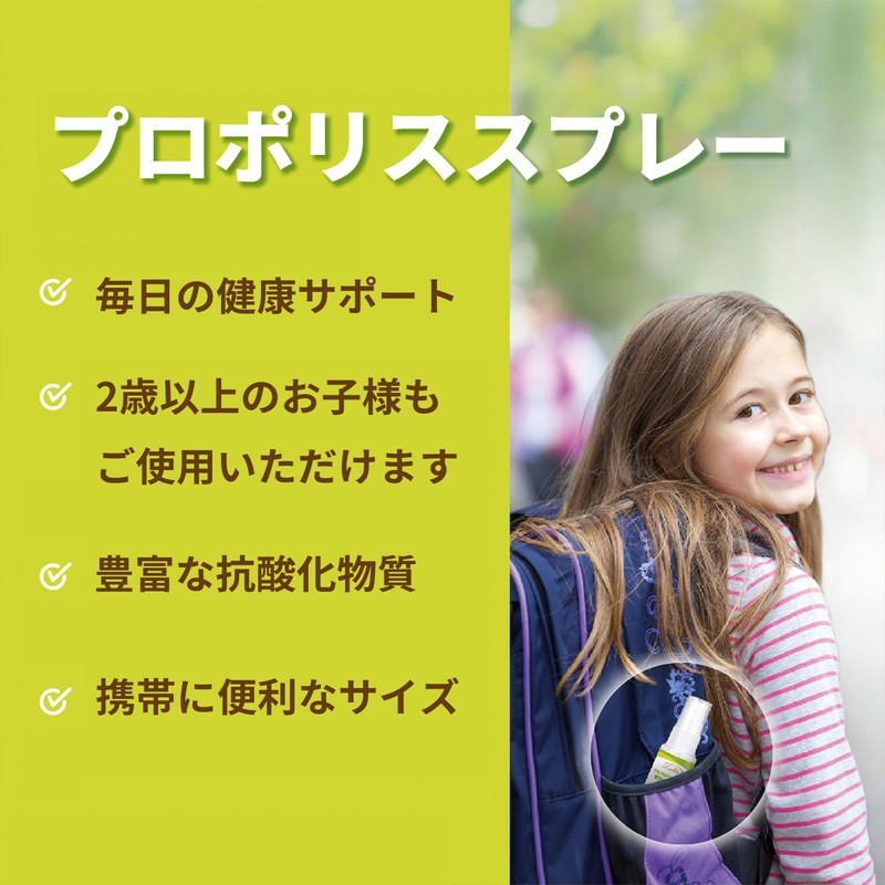 LOVITA プロポリス スプレー 1mlあたり500mg天然プロポリス抽出物、アルコールフリー、1オンス