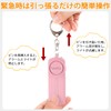 Iseebiz Security Buzzer, 130 dB, Loud Volume, Elementary School Students,