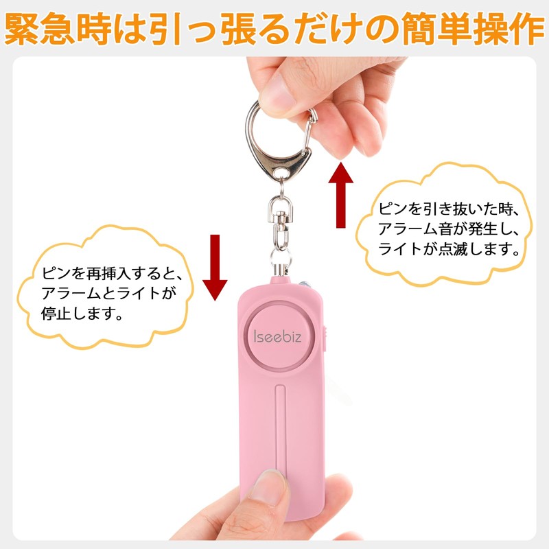 Iseebiz Security Buzzer, 130 dB, Loud Volume, Elementary School Students,