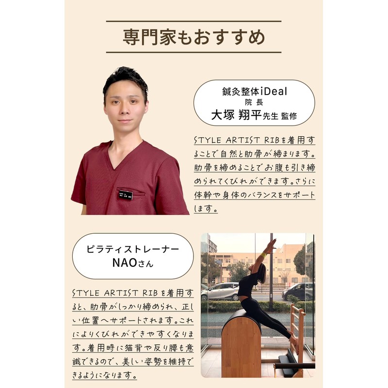 【鍼灸整体師監修】肋骨 くびれ 姿勢 サポーター 薄くて軽い apprecia あばら 調節ベルト 背骨ボーン STYLE