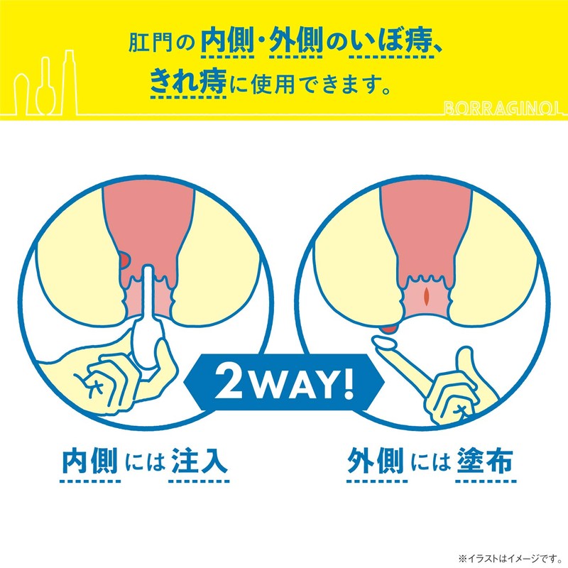 【指定第2類医薬品】ボラギノールA注入軟膏 2g×30個入