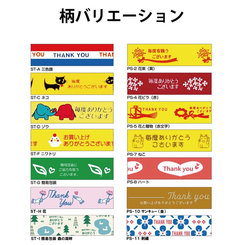 Nichiban Store Tape ST-D Elephant