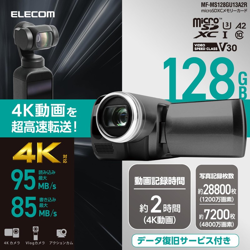 Elecom UHS-I U3 V30 MF-MS128GU13A2R MicroSDXC Card 128GB with Data