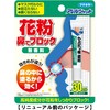 Allergenshat, Pollen Nose Blocking, Approx. 30 Day Supply, Fragrance-free, 0.2