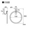 SANEI W5707-D Towel Rack, Iron Ring, Black