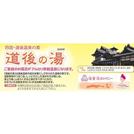 Hot Spring Bath Additive "Dogo-yu 10 Bags"