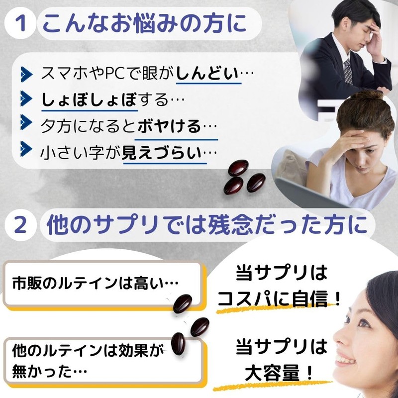 【2個セット】ルテイン105mg 高濃度 ゼアキサンチン5mg 1日3粒 90粒入 サプリメント 目 3粒で105㎎ 1粒で35mg とこわかサプリベーシックRDA