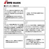 Toyo Mark Mfg. Motorcycle Tamper Proof Security Sticker GPS 3521