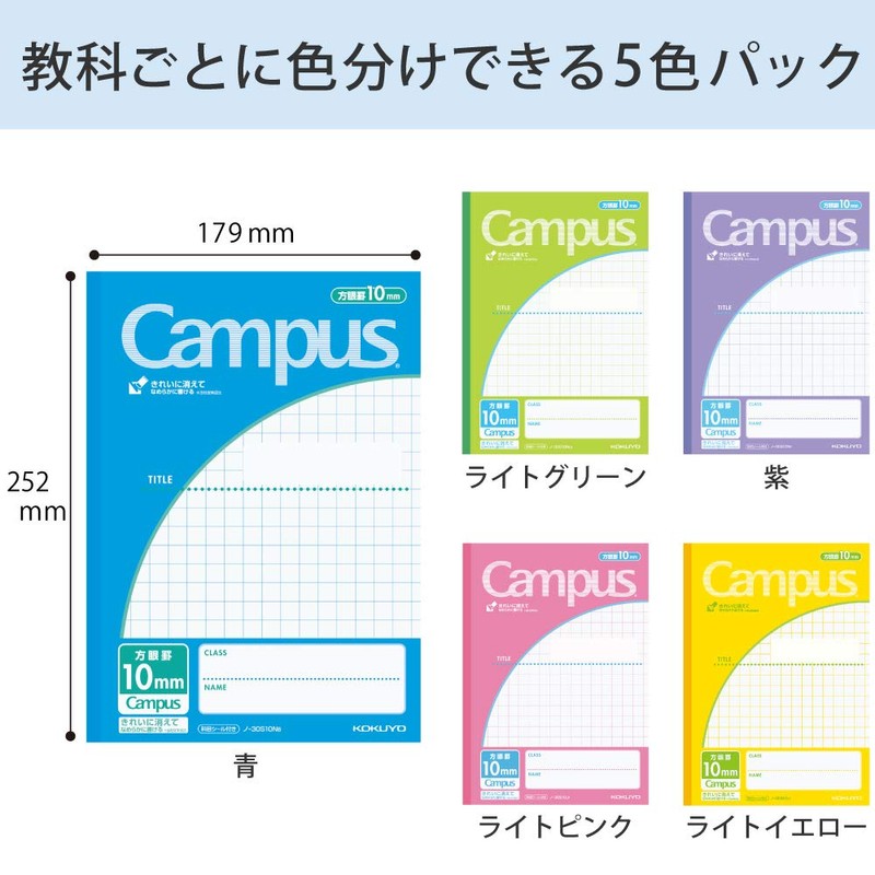 KOKUYO Blank Book, Campus Notebook, B5, 10mm Grid, 5 Pack,