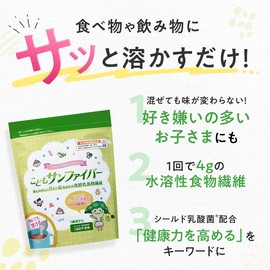 Children's Sun Fiber Dietary Fiber, Ages 1 and Up, Powder, Dissolves Easily, Tasteless and Odorless, Dietary Supplement, Gentle on the Body (4.2 oz / 120 g / About 1 Month Supply / Taiyo Lab