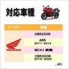 Life Design Johnson.101 Motorcycle Radiator, Radiator, Honda, CBR250R, 2011-2013 MC41,