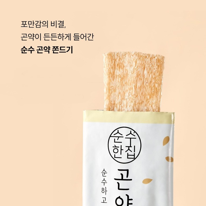 Konjac Chewy Chewy Diet Snack Ulsan Hwangnam Mokpo 15 Pieces