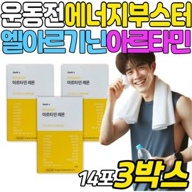 Arginine before exercise, women check o artamine energy booster, middle-aged, middle-aged, wife, man, husband, friend, gift, Ar / 운동 전 아르기닌 여자 체크오 아르타민 에너지 부스터 중년 장년 아내 와이프 남자 남편 친구 선물 아르