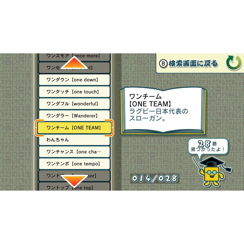 ことばのパズル もじぴったんアンコール -Switch