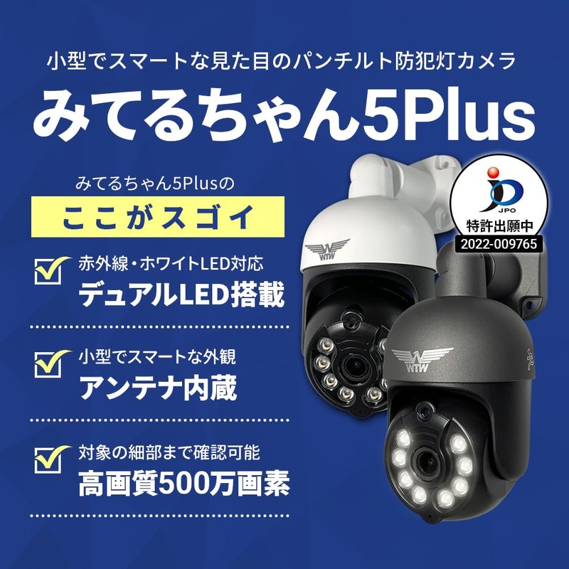 WTW WTW-EGDRY388GWX Tsukamoto Radio, Mite-chan 5 Plus, White Security Camera,