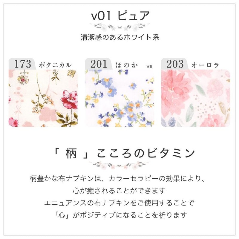 Cloth Napkins, NO 5, Organic Cotton, Set of 3, v01