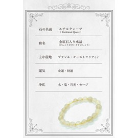 [hibikurasu] Rutilated Quartz Money Luck Power Stone Bracelet Prayer Beads Crystal with Crimson Stone, Gemstone