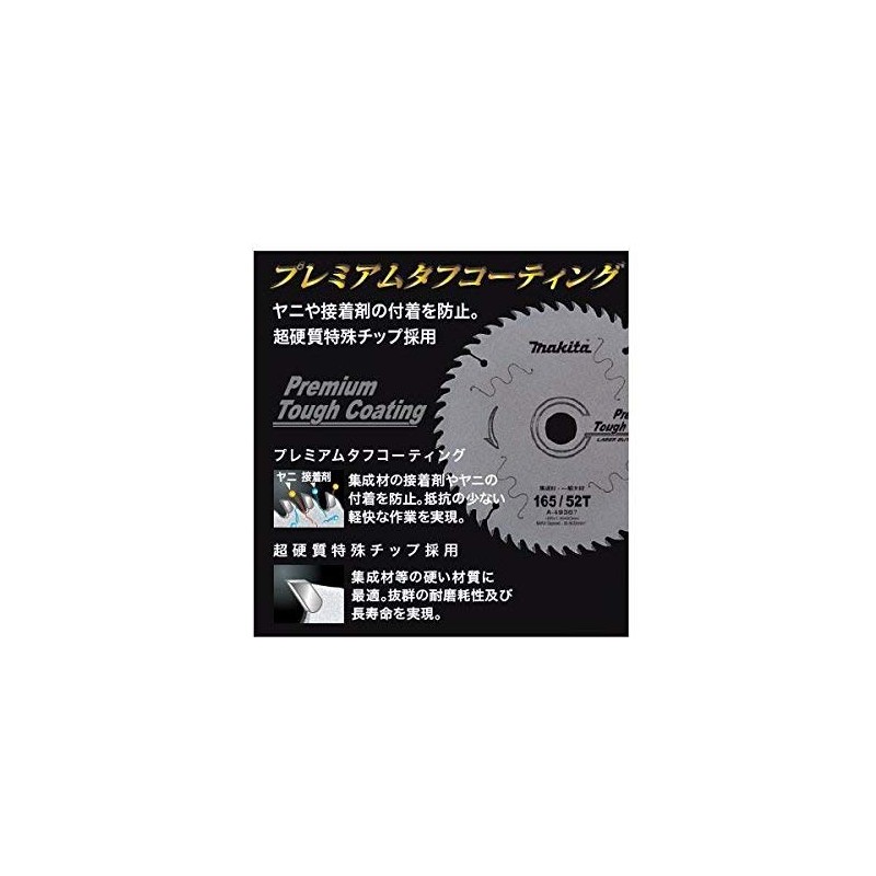 Makita A-55815 Chip Saw Premium Tough Coating Outer Diameter 7.5