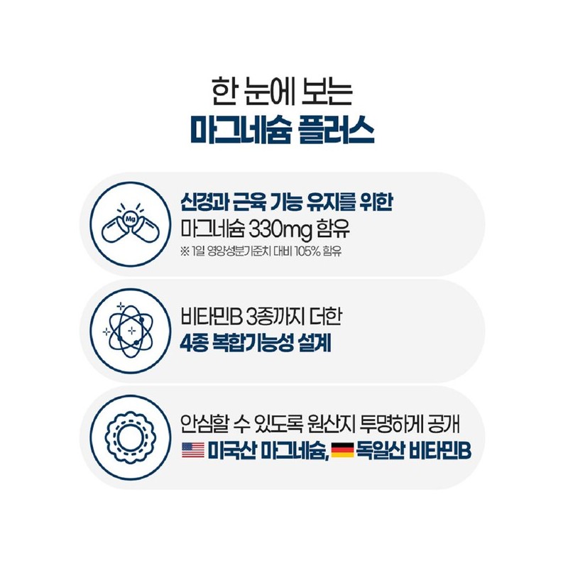 종근당 산화마그네슘정 마그네슘정 신경 근육 약3개월분 Jongkundang Magnesium Oxide Tablets,
