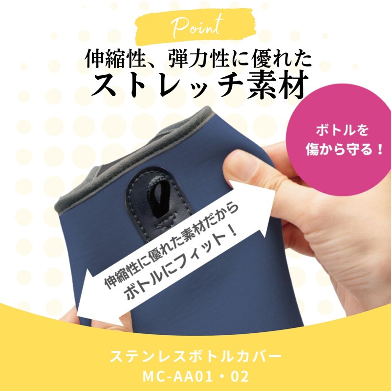 Zojirushi Mahobin MC-AA02-HA Water Bottle Cover, Medium Size for 16.2