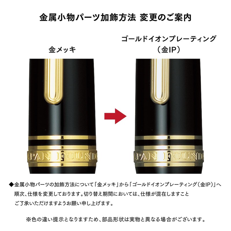 16-0720-201 Sailor Fountain Pen, Oil-based Ballpoint Pen, Shiki Wore, Excellent,