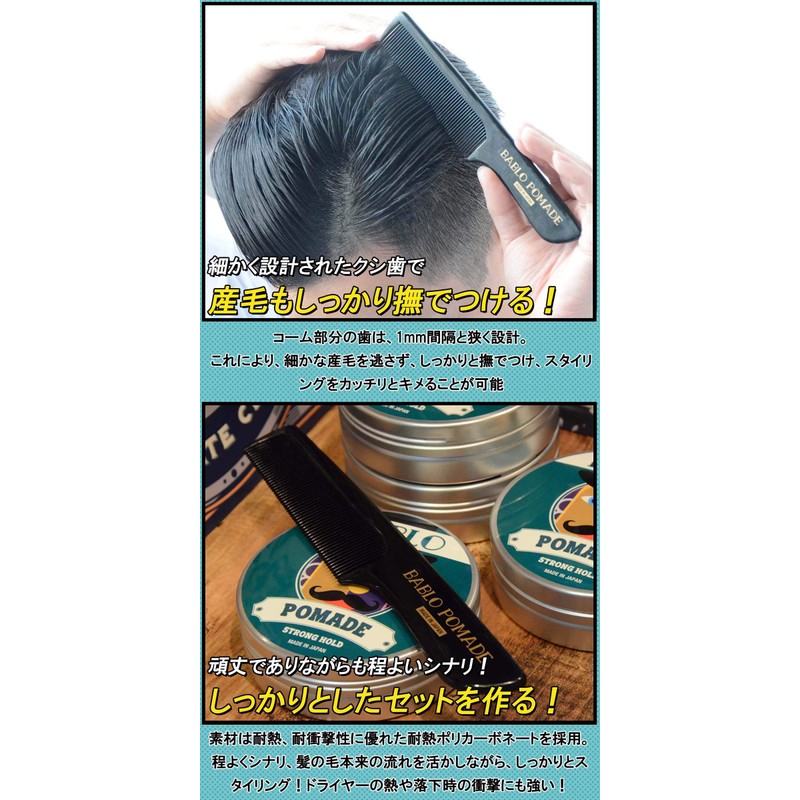 Babro Pomade Gel Comb Comb & Hair Brush & Original