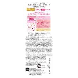 Pure Natural Essence Lotion Lift N 7.1 fl oz (210 ml)