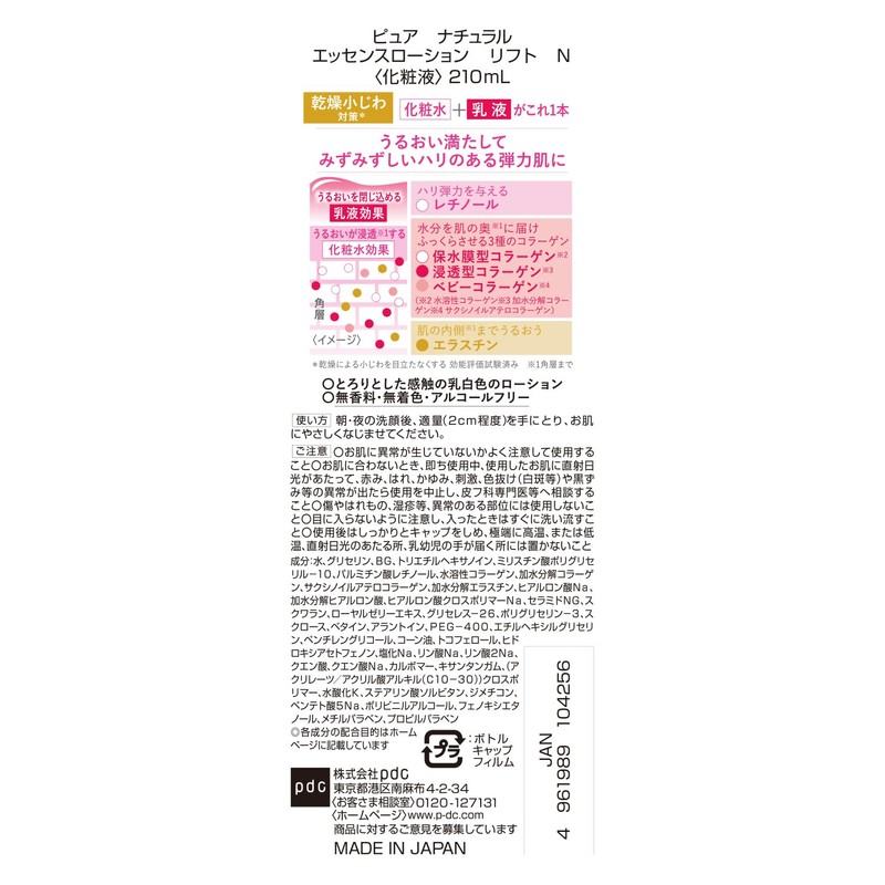 Pure Natural Essence Lotion Lift N 7.1 fl oz (210