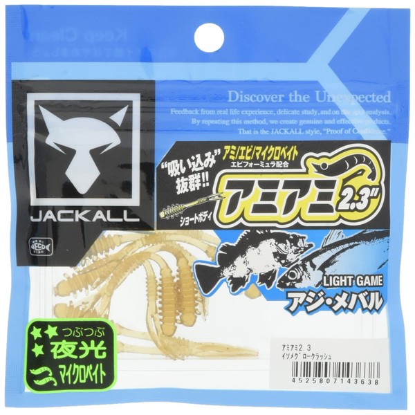 JACKALL Worm Amiami 2.3 Inch Isomegro Crush