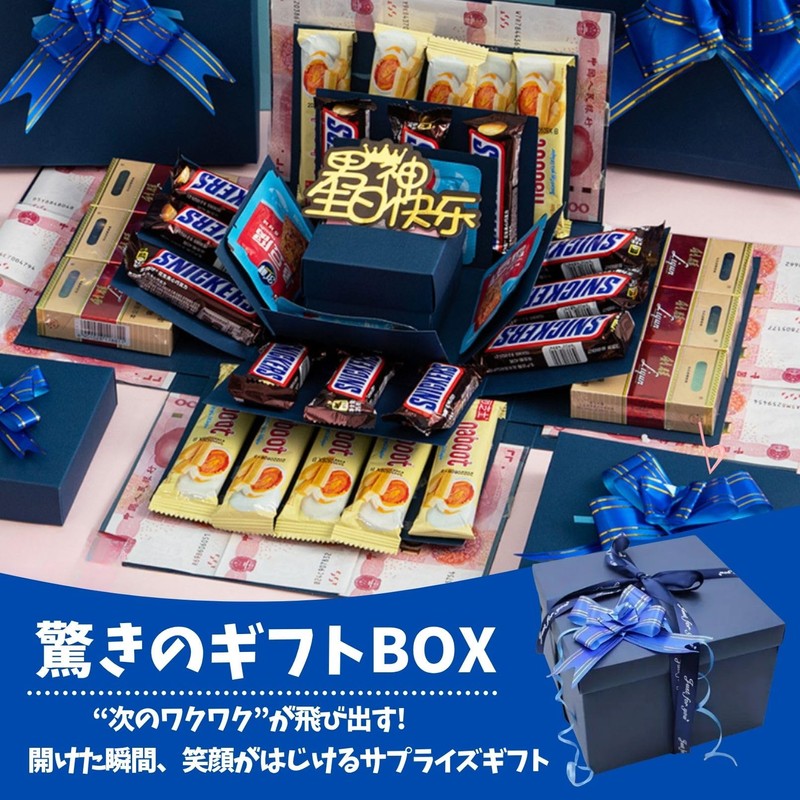 Presentation Box Surprise Box Gift Box Pop Up Surprise Birthday
