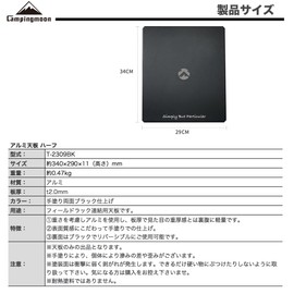 CAMPING MOON T-2309-BK Field Rack, Interlocking Half Top Plate, Aluminum Top, Black