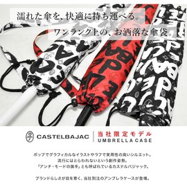 CastelbaJack 345198 Men's Long Folding Umbrella, Umbrella Case, Limited Edition Model, Adjustable Size, Long Umbrella, Folding Umbrella, Car, Umbrella Cover, Umbrella Bag, Rain Goods, Water Repellent, Water Absorbent, Commuting, Stylish, White (31)