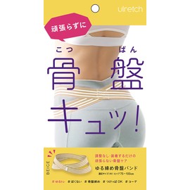 Alphax Pelvic Belt Supporter, Loose Retch, Loose Tightening Pelvic Band, Beige