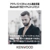 JVC Kenwood KH-M700-B Single-Ear Headset, Wireless, Bluetooth, Multi-Point, High-Definition Calling