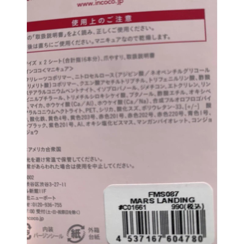 Incoco MARS LANDING - With 2 Free Twosies