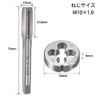 Saipor M10 X 1.0 Tap Dice Set M10 X 1mm