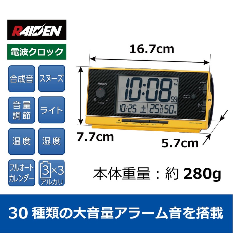 Seiko NR539Y Alarm Clock, Radio, Digital, Loud Pyxis, Pixis, RAIDEN,