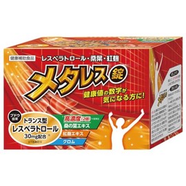 【 レスベラトロール トランス型 】メタレス 30包 桑の葉エキス 紅麹エキス クロム 錠剤 30日分 5粒入り×30包 中京医薬品 薬剤プロデュース
