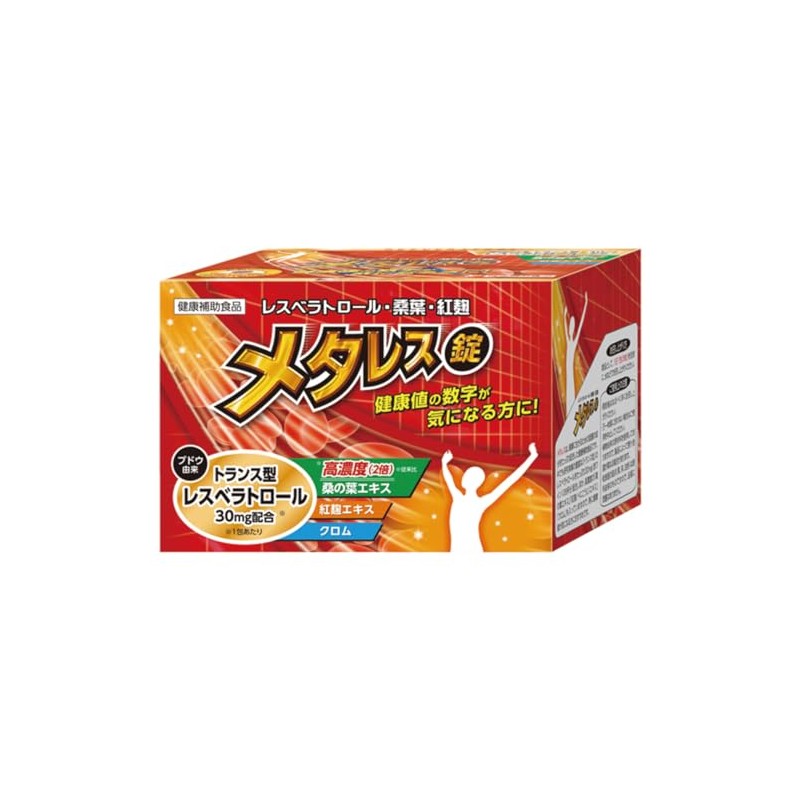 【 レスベラトロール トランス型 】メタレス 30包 桑の葉エキス 紅麹エキス クロム 錠剤 30日分