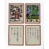 Kenji Miyazawa Woodblock Utarita, Block Book Edition