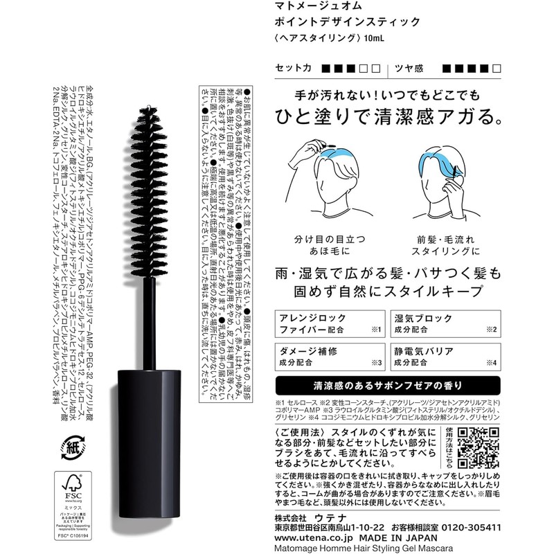 Matomeju Homme Point Design Stick 10ml Scent of Savon Feza