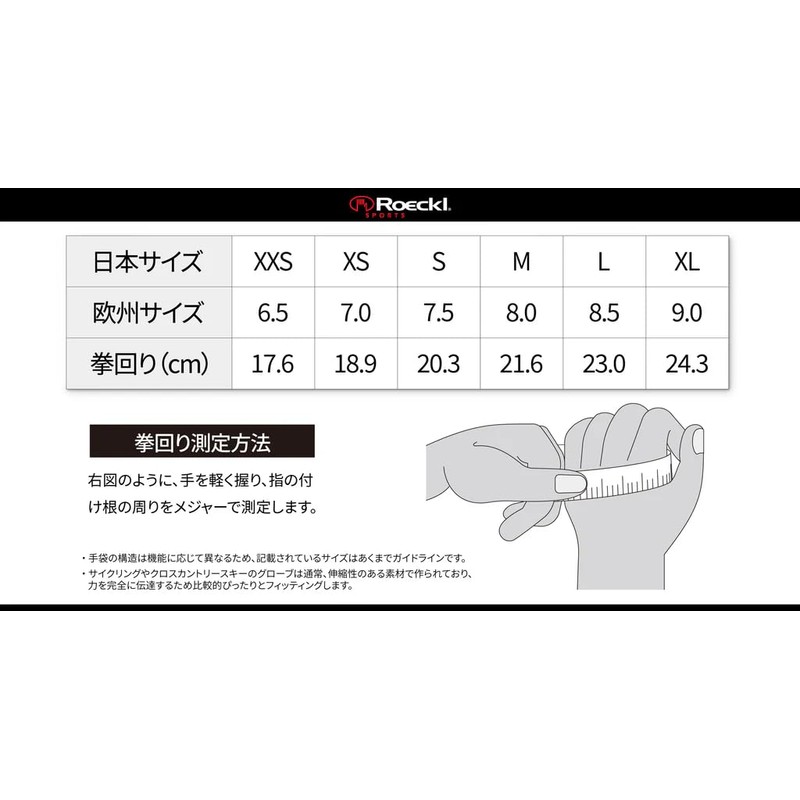 Roeckl Bernex Cycling Gloves Short Black 2023: Size: 8