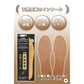 Columbus Made of Tochigi Leather, Moisture Absorbent, Fits Your Feet, Cowhide Leather Insole, Deodorizing/Size Adjustment, 9.4 - 10.6 inches (24.0 - 27.0 cm)