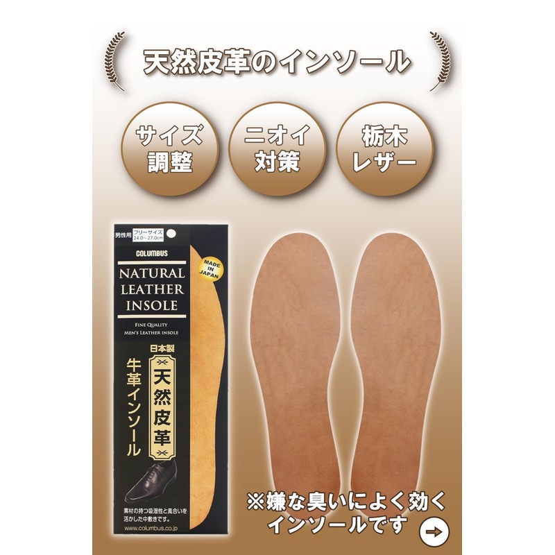 Columbus Made of Tochigi Leather, Moisture Absorbent, Fits Your Feet,