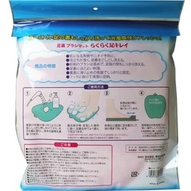 TO-PLAN TKES-001P Foot Brush Mat, Easy Foot Beautiful, Pink, 1 Piece