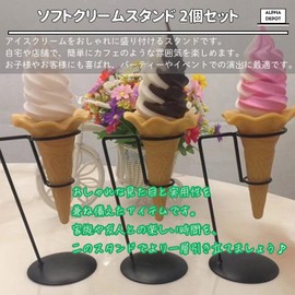 Alpha Depot Soft Cream Stand Ice Cream Cone Stand Ice Cream Stand Soft Cream Holder Waffle Cone Stand Soft Ice Cream Stand Ice Cream Holder Ice Cream Holder Party Display Display Display (White x 2)