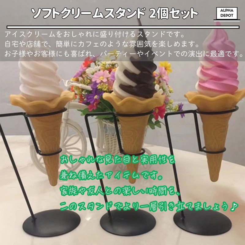 Alpha Depot Soft Cream Stand Ice Cream Cone Stand Ice
