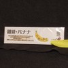 Magician Illusion Banana Magic